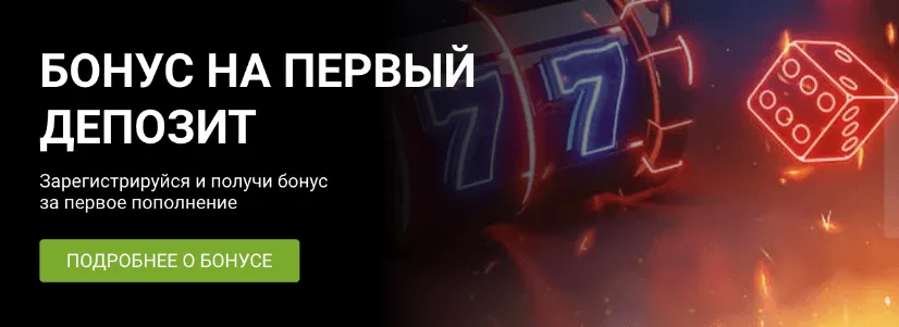 Наслаждайся и выигравай в казино 1xBet